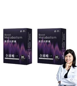 紫然攻膠囊 兩盒組