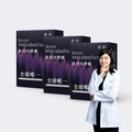 【全球唯一定量GHG】 買2送1 紫然攻膠囊*3