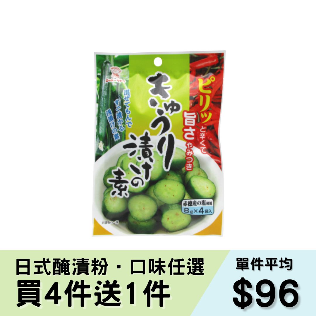 小黃瓜用日式淺漬調味粉