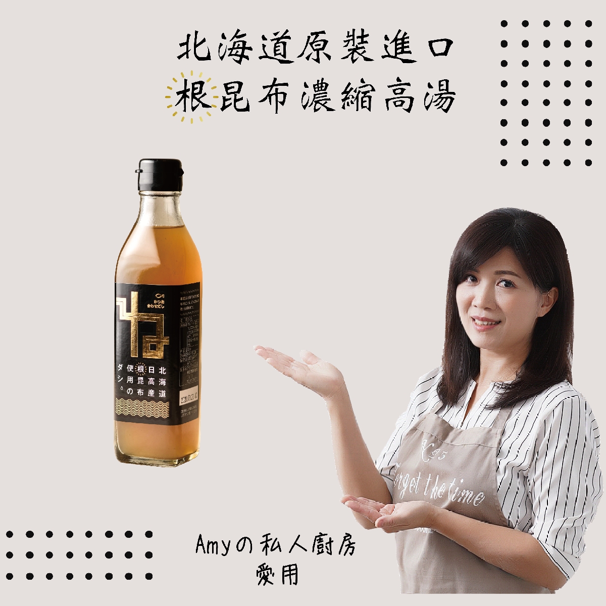北海道根昆布濃縮高湯