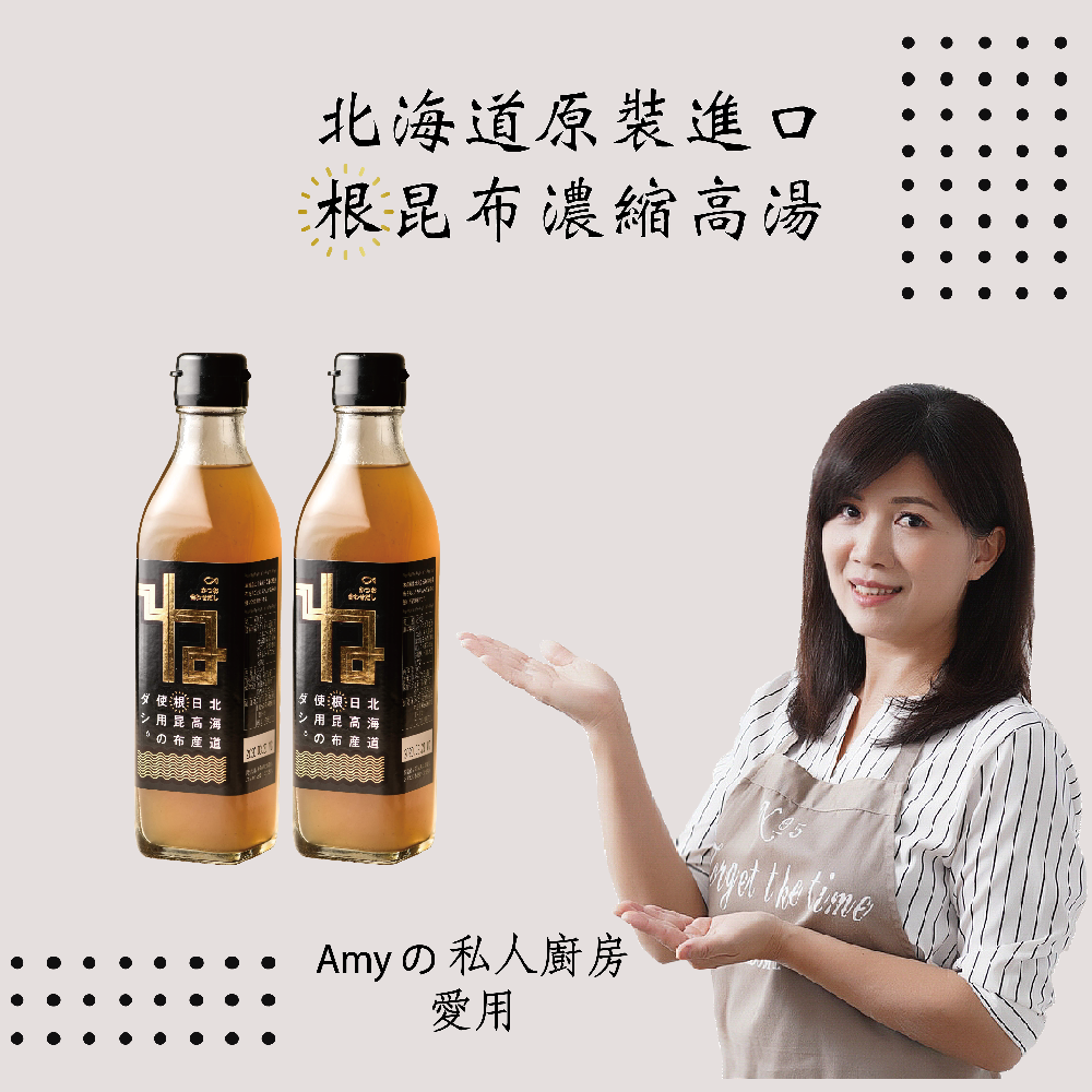 北海道根昆布濃縮高湯(2瓶組)