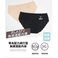 Elasti運動無痕內褲