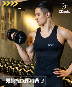 Elasti男款機能壓縮背心