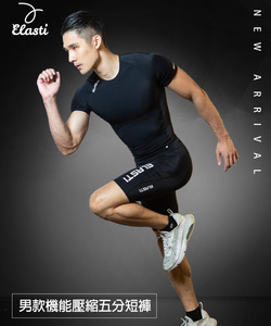 Elasti男款機能壓縮五分短褲