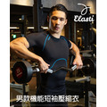 Elasti男款機能短袖壓縮衣