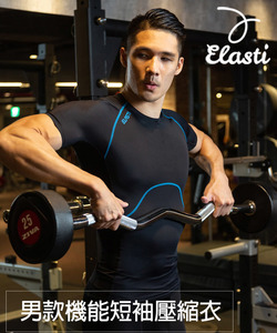Elasti男款機能短袖壓縮衣