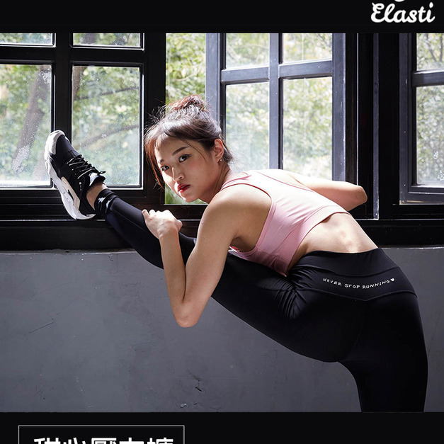 Elasti甜心壓力褲(經典系列)