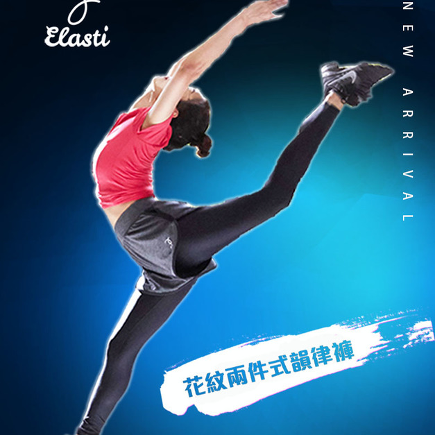 Elasti花紋兩件式韻律褲