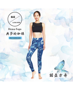 Elasti典莎抗菌瑜珈褲（諾亞方舟）