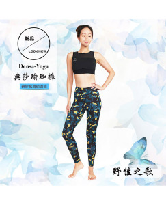 Elasti典莎抗菌瑜珈褲（野性之歌）