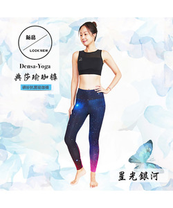 Elasti典莎抗菌瑜珈褲（星光銀河）