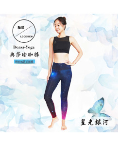 Elasti典莎抗菌瑜珈褲（星光銀河）