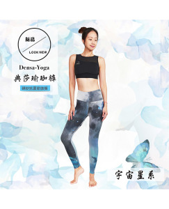 Elasti典莎抗菌瑜珈褲（宇宙星系）