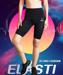 Elasti美行機能口袋健身褲（五分短褲款）