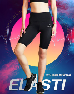 Elasti美行機能口袋健身褲（五分短褲款）
