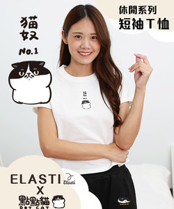 【ELASTI X 點點貓聯名】 休閒系列-短袖Ｔ恤(A款)