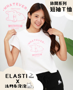 【ELASTI X 法鬥白泡泡聯名】 休閒系列-短袖Ｔ恤(A款)