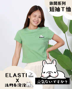 【ELASTI X 法鬥白泡泡聯名】 休閒系列-短袖Ｔ恤(Ｂ款)