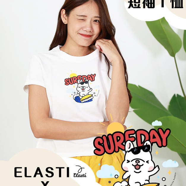 【ELASTI X 法鬥白泡泡聯名】 休閒系列-短袖Ｔ恤(Ｄ款)