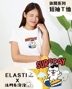 【ELASTI X 法鬥白泡泡聯名】 休閒系列-短袖Ｔ恤(Ｄ款)