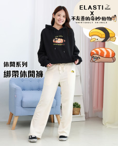 【ELASTI X 不友善的奇妙動物聯名】 休閒系列-綁帶休閒褲