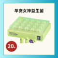 早安女神益生菌／1盒