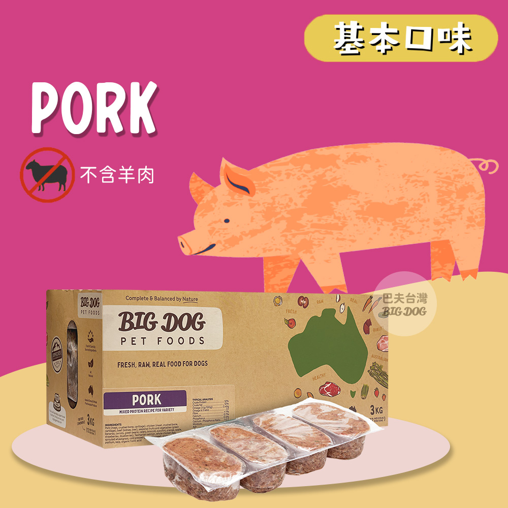 【贈500元券】澳洲BIG DOG犬用生食肉餅｜豬肉