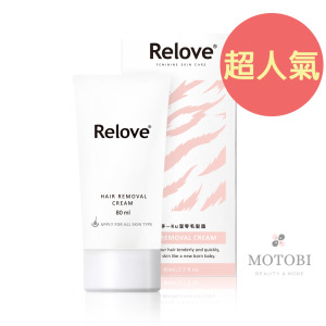 Relove  瞬淨 Ku溜零毛髮霜 80ml 毛髮順理 私密肌可用