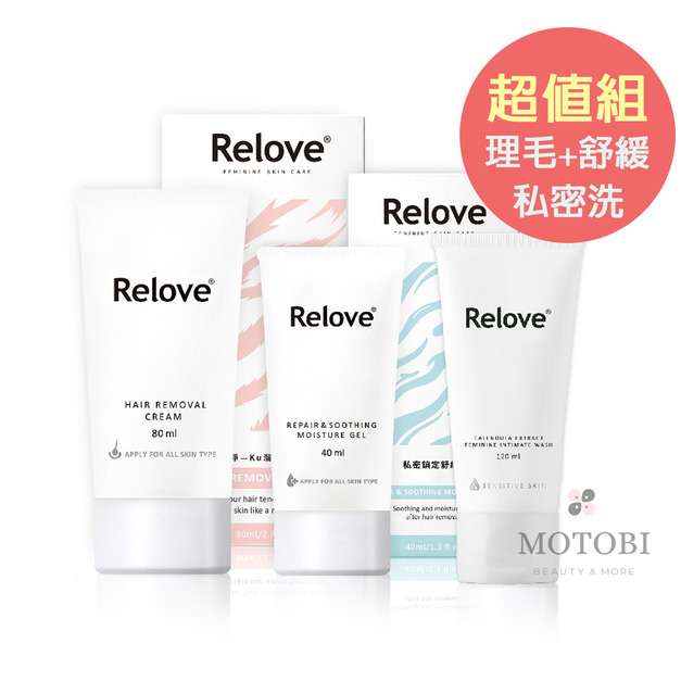 Relove  ku溜超值三件組_零毛髮霜+舒緩+私密清潔(三款可選)