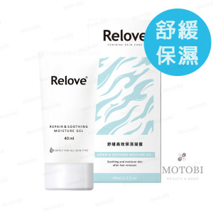 Relove 舒緩高效保濕凝露 40ml 特別推薦除毛後保養使用