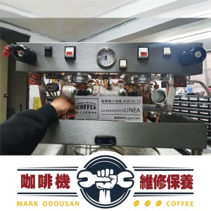 【咖啡機保養】La Marzocco LINEA 咖啡機