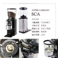 ANFIM SUPER CAIMANO 鋼刀75MM 手撥 有段微調(SCA) 營業用專業磨豆機_1