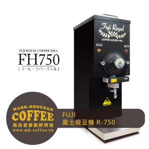 FUJI 日本富士磨豆機 R-750