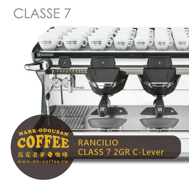 義大利原裝 藍奇里奧RANCILIO CLASSE 7 S 2GR「雙孔」半自動商用義式咖啡機