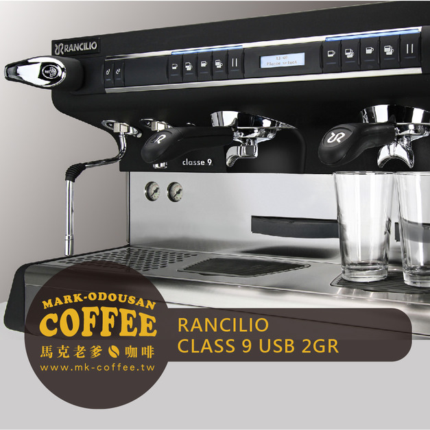 義大利原裝 藍奇里奧RANCILIO CLASSE 9 USB 2GR「雙孔」半自動商用義式咖啡機