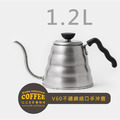 HARIO V60 不鏽鋼細口手沖壼1.2L(實用容量800ml) VKB-120HSV