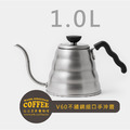 HARIO V60 不鏽鋼細口手沖壼1.0L(實用容量600ml) VKB-100HSV