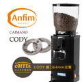 ANFIM Caimano CODY 鋼刀64MM 定量 有段微調 營業用專業磨豆機