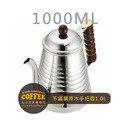 Kalita wave pot鶴嘴不鏽鋼原木手把手咖啡手沖壼1000ml (KL-C52073)_1