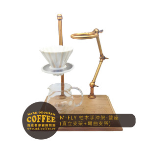 M-Fly 柚木手沖架-雙座 (直立支架+彎曲支架)