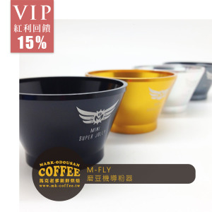 MAZZER Mini / Super Jolly 磨豆機導粉器