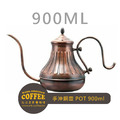 Kalita細口手沖壺 細嘴銅壼 宮廷壼POT900(KL-CP900)