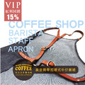 咖啡店咖啡師「真皮肩帶扣環式」牛仔丹寧圍裙 工作人員 制服工作服(真皮款)_1