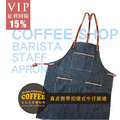 咖啡店咖啡師「真皮肩帶扣環式」牛仔丹寧圍裙 工作人員 制服工作服(真皮款)
