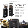 ANFIM SCODYII T 鈦刀 75MM 觸控落粉 定量 無段微調 單風扇 營業用專業磨豆機_1