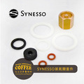 SYNESSO REBUILD KIT咖啡機專用 蒸氣閥墊圈 矽膠圈零件套件組
