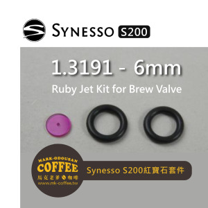 SYNESSO咖啡機零件parts 1.3191-『6mm』紅寶石矽膠圈套件Ruby Jet Kit for Brew Valve
