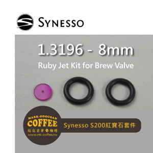 SYNESSO咖啡機零件parts 1.3196-『8mm』紅寶石矽膠圈套件Ruby Jet Kit for Brew Valve