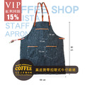 咖啡店咖啡師「真皮肩帶扣環式」牛仔丹寧圍裙 工作人員 制服工作服(真皮款)_2