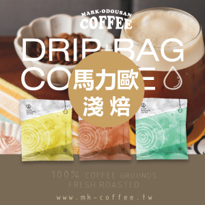 《買一送一》馬利歐綜合 深焙/淺焙 咖啡掛耳包 濾掛包